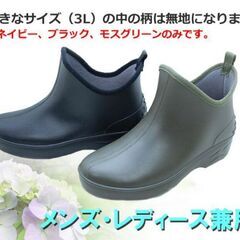 ショート レインブーツ 黒 ブラック メンズ レディース 3L 25~25.5cmの画像