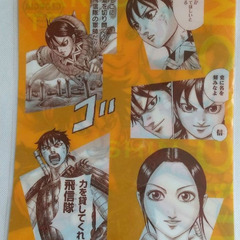 キングダム クリアファイル & ポーチ　4個セット　ジョージア　ヤングジャンプの画像