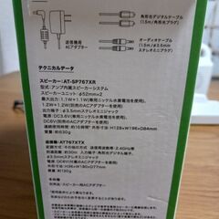 手元スピーカーの画像