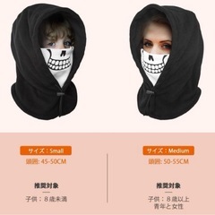 ハロウィン 子供 目出し帽 子ども ガイコツ キッズ ネックウォーマー 骸骨の画像