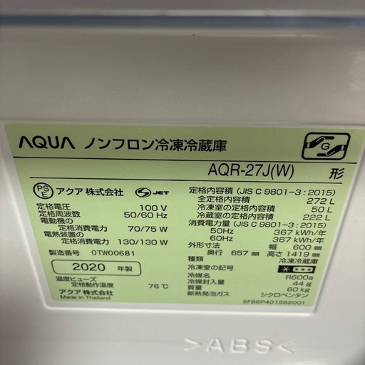 アクア冷蔵庫