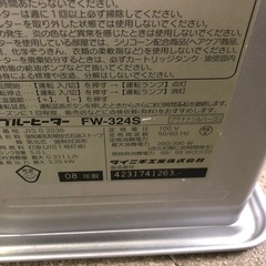 NO：4074  ブルーヒーター4️⃣‼️超お買い得品❣️の画像