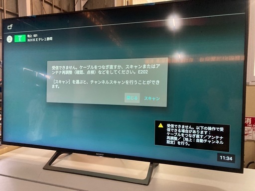 M123　SONY 4K液晶テレビ 55インチ BRAVIA 2017年