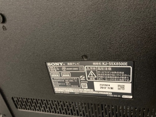 M123　SONY 4K液晶テレビ 55インチ BRAVIA 2017年