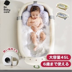 ベビーバスの画像