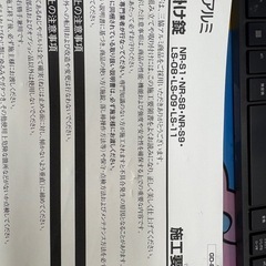 三協アルミ　門扉　打掛け錠の画像