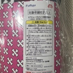 GENERATIONS高校TV　 ブランケット-ハイスクール-HAYATOの画像