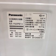 大阪送料無料★3か月保障付き★洗濯機★パナソニック★6kg★2020年★NA-F60PB13★IS-16の画像