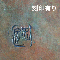 ヴィンテージ 銅器 青銅器 壺 刻印有り 双耳花瓶 龍　ドラゴン 花器の画像