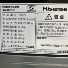 M124 ハイセンス　洗濯機　5.5kg HW-K55B 2024年製 の画像