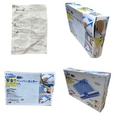 ペーパーカッター CARLの画像