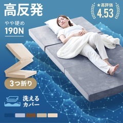 ＜タンスのげん＞三つ折りマットレス【取引先決定しました】の画像