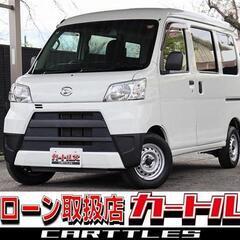 【自社ローン】ハイゼットカーゴ デラックスハイルーフ SAIII　☆彡オンライン商談OKの画像