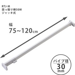 平安伸銅工業 HEIAN SHINDO つっぱり棒Mの画像