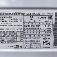 ●HITACHI ヒタチ ドラム式洗濯乾燥機 ビッグドラム 11kg BD-SX110CL 自動投入 風アイロン 2019ﾓﾃﾞﾙ　洗濯機 AIが洗い方や時間を自動で判断！の画像