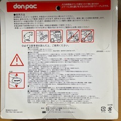 ドンパック (don-pac) 白の画像