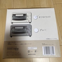 【新品・未開封品】SARARI CooK オーブントースター　オフホワイトの画像