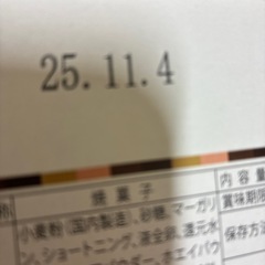 ミャクミャク棒　焼きチョコリングの画像