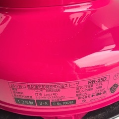 TOYOTOMI RB-25Dストーブぴピンクの画像