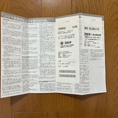 アクア冷蔵庫の画像