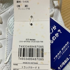 ミズノ  ランニングシューズ  24.5cm  未使用の画像