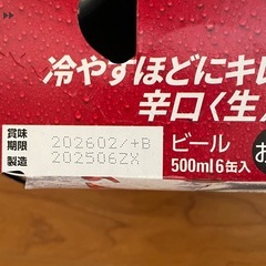 アサヒ スーパードライ　辛口 500ml × 6本 の画像
