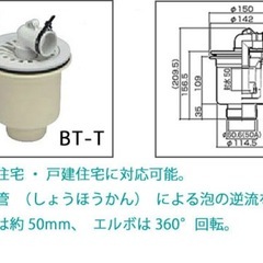 洗濯機用防水パンの画像