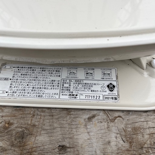 石油ストーブ②