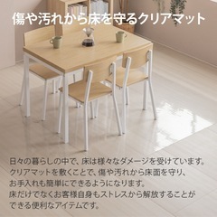 ダイニングマット　透明　180×180 床保護の画像