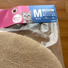 ペットマット　犬、猫用　おまけつきおまけ付きの画像