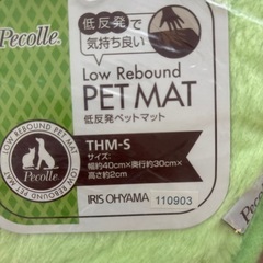 ペットマット　犬、猫用　おまけつきおまけ付きの画像