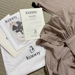 コニーフレックス数回使用美品11/3までの画像