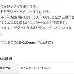 A4カルテファイル ダブル ヨコ(335×230mm／たたみ時)  1箱(250枚)の画像