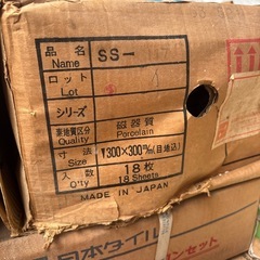 タイル　DIYリフォーム未使用　無料です！の画像