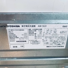 ①✅TOSHIBA電気洗濯機✅ ✅AW-5G3✅の画像