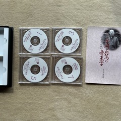 未開封　東洋思想に基づいた経営哲学の極意の画像