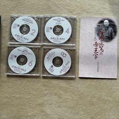 未開封　東洋思想に基づいた経営哲学の極意の画像