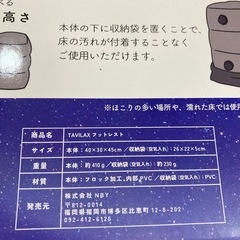 新品　TAVILAX] フットレスト グレーの画像