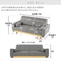 LOWYA ソファーの画像