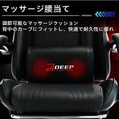 ※ｷｬﾝｾﾙ待 DEEPfurniture ゲーミングチェア フットレスト付 ブラック 定価17800円の画像