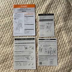 【値段相談】コンビ スゴカルS エッグショック(両対面))の画像