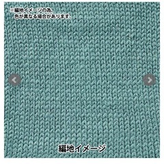 秋冬毛糸 『デイリーウールブレンド 6番』 ワールドフェスタ 【ユザワヤ限定】の画像