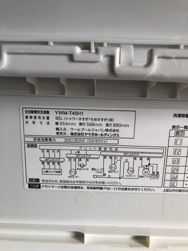 ①✅ヤマダ電機洗濯機✅ ✅YWM-T45H1✅