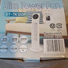 ZEPEAL リモコン付き スリムタワーファン DT-TK120L ホワイトの画像