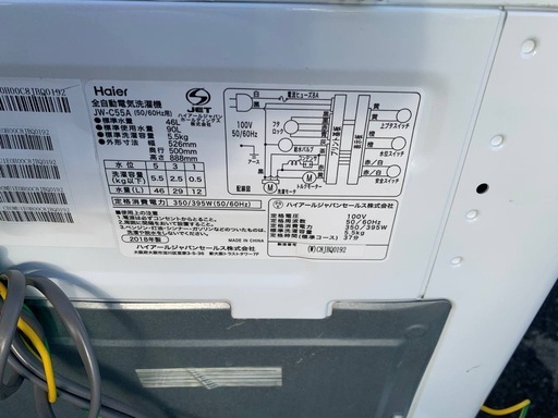 ①✅ハイアール電気洗濯機✅ ✅JW-C55A✅ 