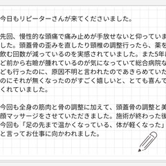 本日は休院日です。明日は午後に空枠があります。ご予約は公式ライン（写真1枚目）からどうぞ。 - 地元のお店