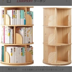 回転式本棚の画像