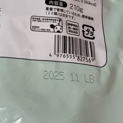 新品ドギーマン犬のおやつの画像