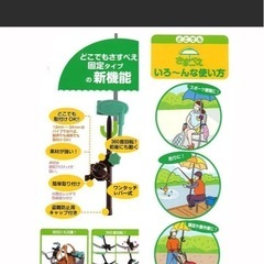 さすべえ　自転車　傘スタンドの画像