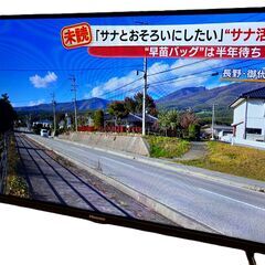 Hisense　フルハイビジョン液晶テレビ　32A48N　32インチ　2024年製　ネットOKの画像
